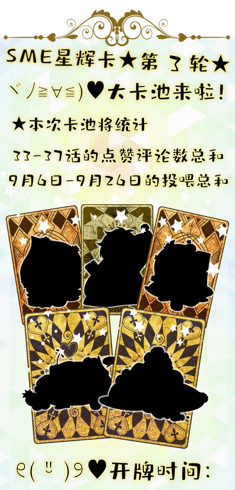 《今天不营业》36 反差萌？ 第18页