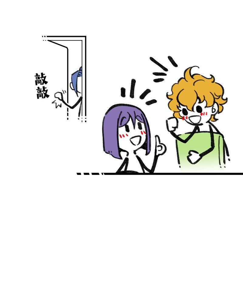 《今天不营业》36 反差萌？ 第3页
