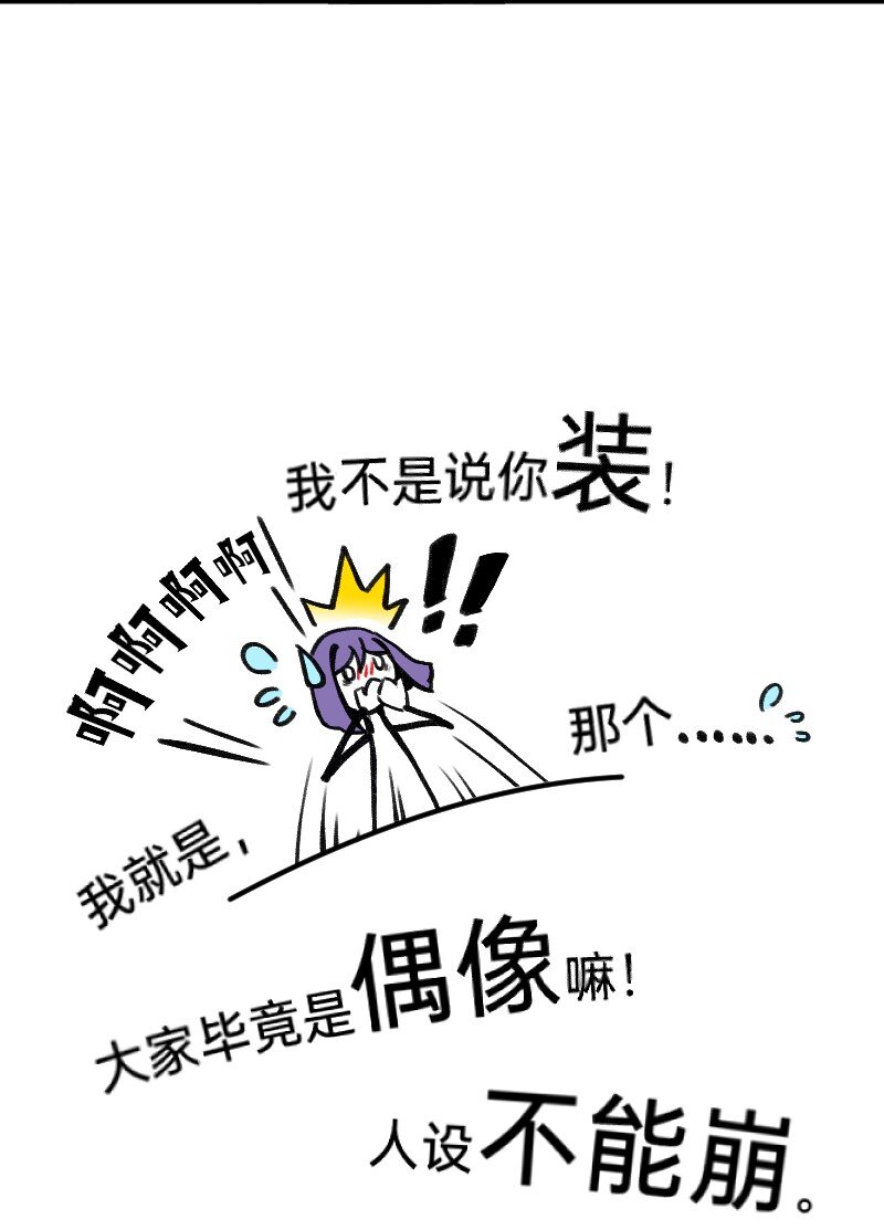 《今天不营业》36 反差萌？ 第8页