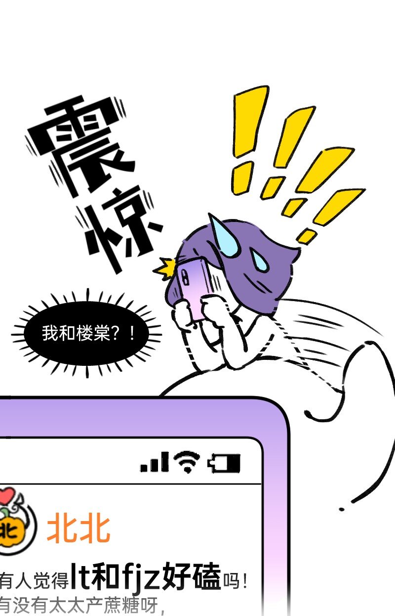 《今天不营业》37 林恒是什么属性 第10页