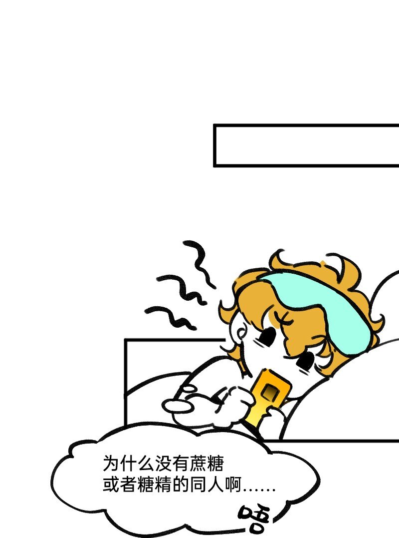 《今天不营业》37 林恒是什么属性 第12页