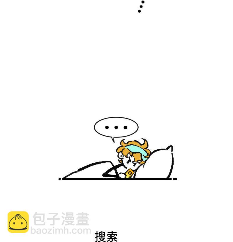 《今天不营业》37 林恒是什么属性 第13页