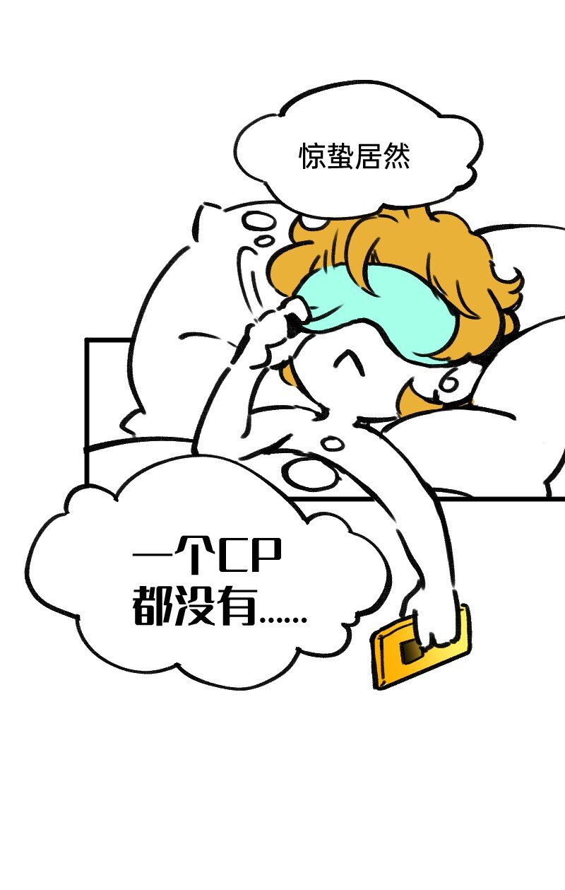 《今天不营业》37 林恒是什么属性 第15页
