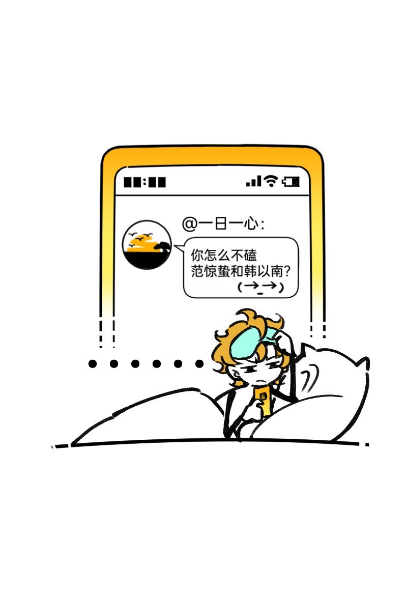 《今天不营业》37 林恒是什么属性 第16页