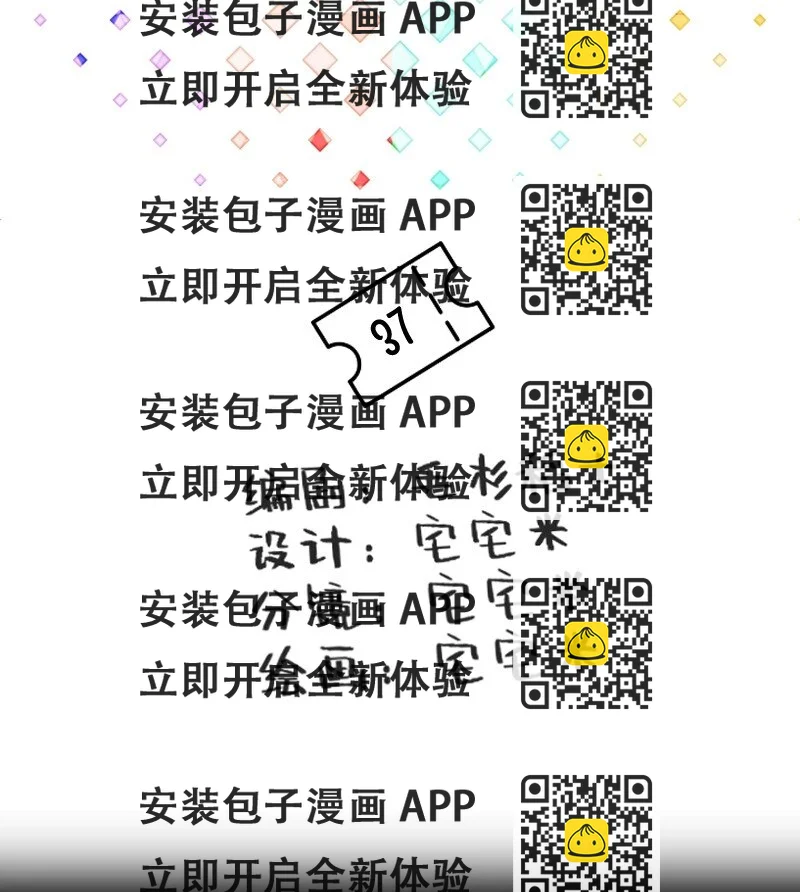《今天不营业》37 林恒是什么属性 第2页