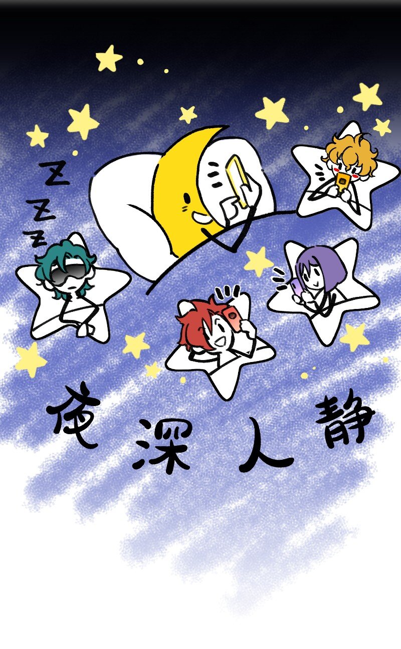 《今天不营业》37 林恒是什么属性 第3页
