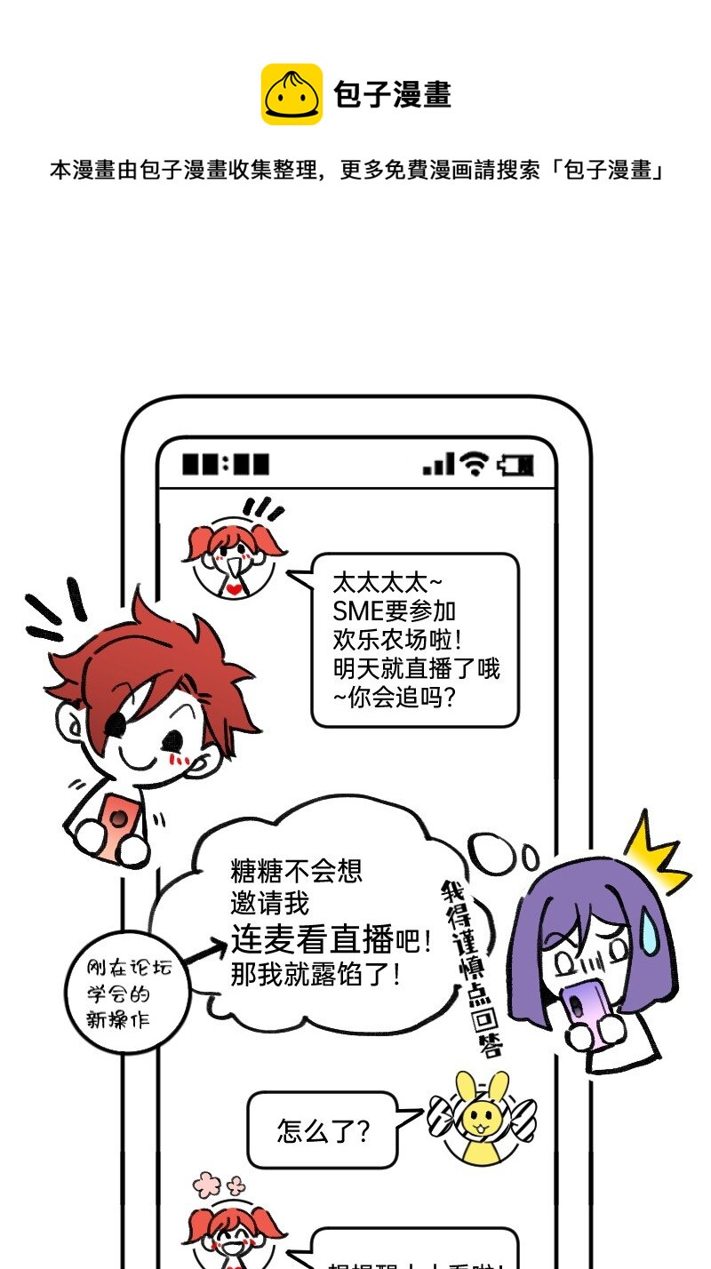 《今天不营业》37 林恒是什么属性 第4页