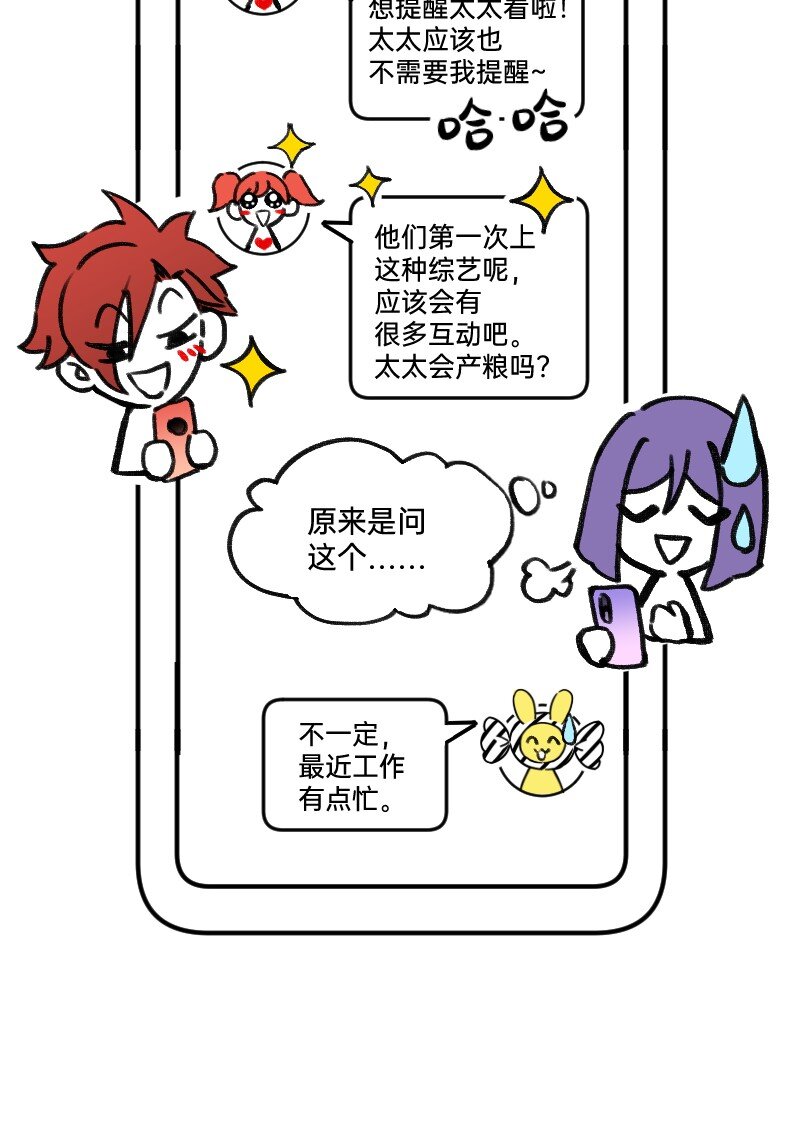 《今天不营业》37 林恒是什么属性 第5页