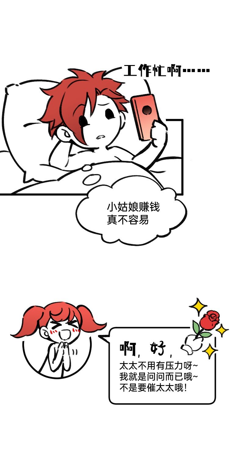 《今天不营业》37 林恒是什么属性 第6页