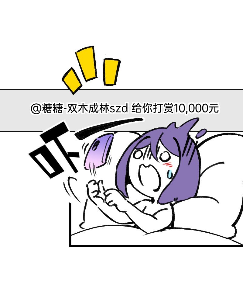 《今天不营业》37 林恒是什么属性 第7页
