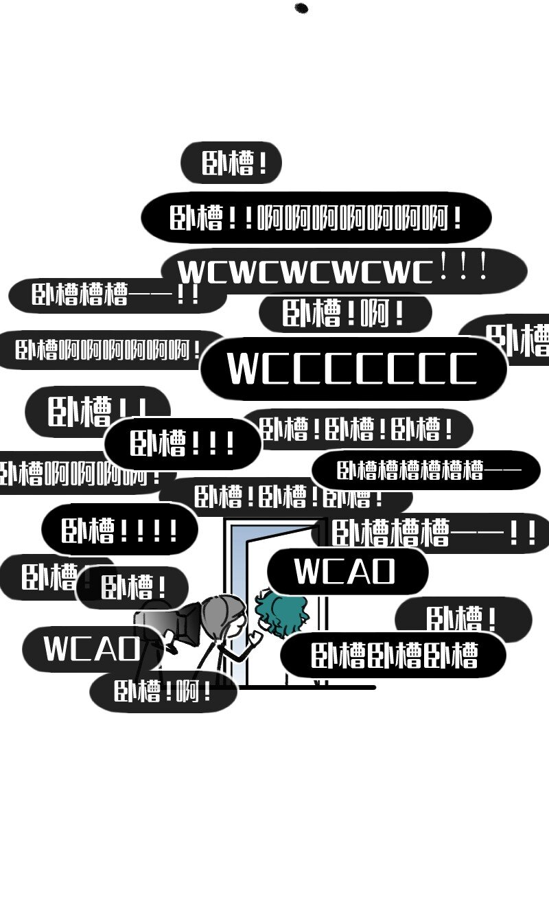 《今天不营业》38 你们居然住一间 第13页