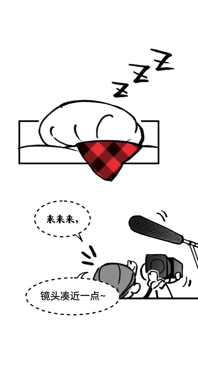 《今天不营业》38 你们居然住一间 第15页