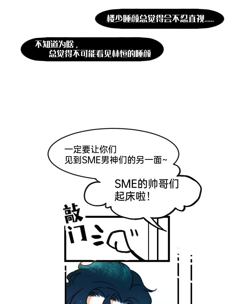 《今天不营业》38 你们居然住一间 第5页