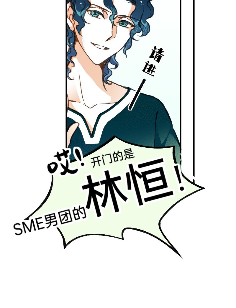 《今天不营业》38 你们居然住一间 第6页