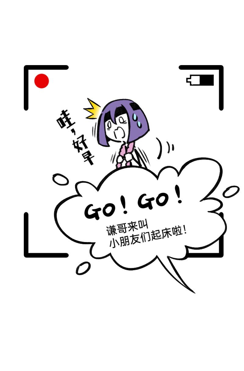 《今天不营业》38 你们居然住一间 第8页