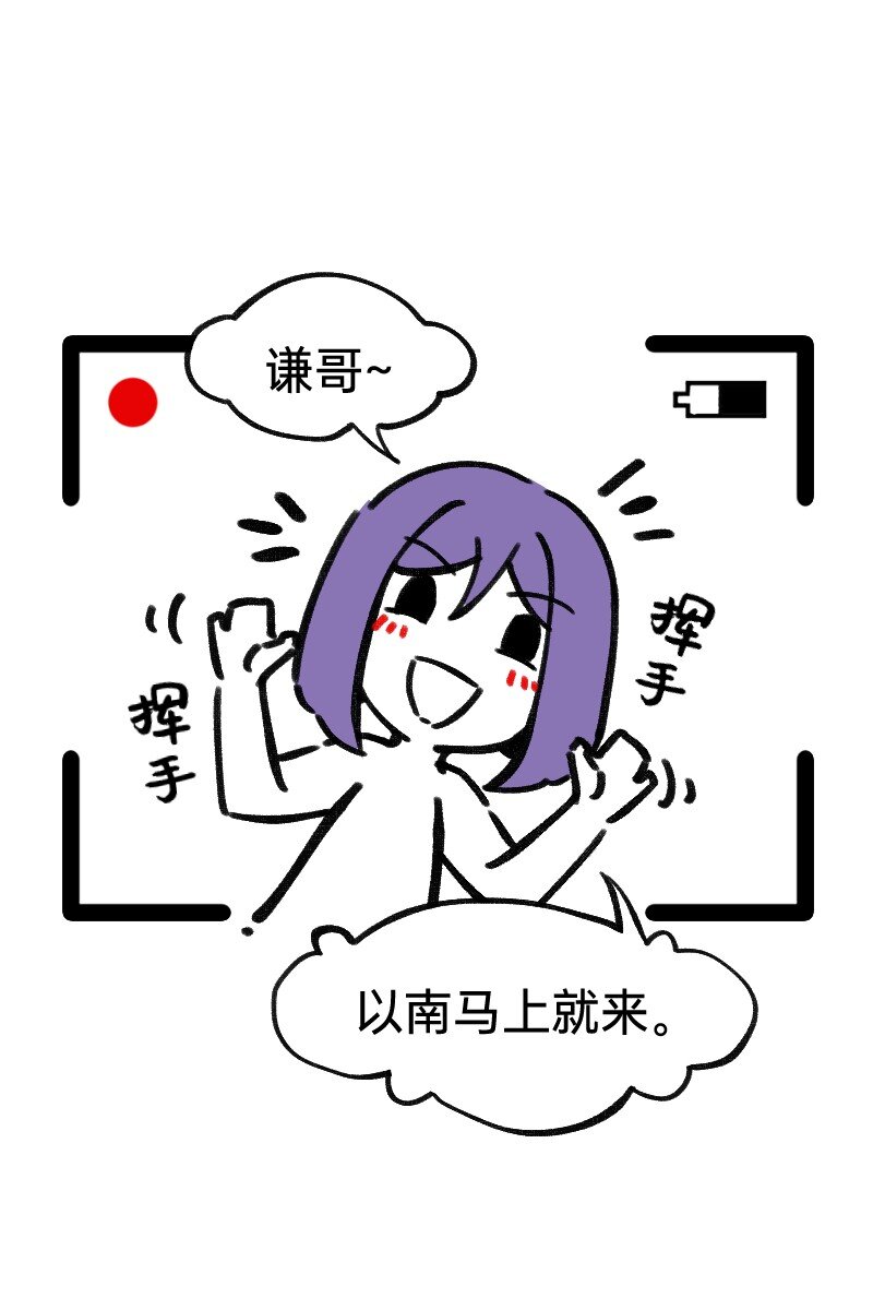 《今天不营业》39 这能播吗 第16页
