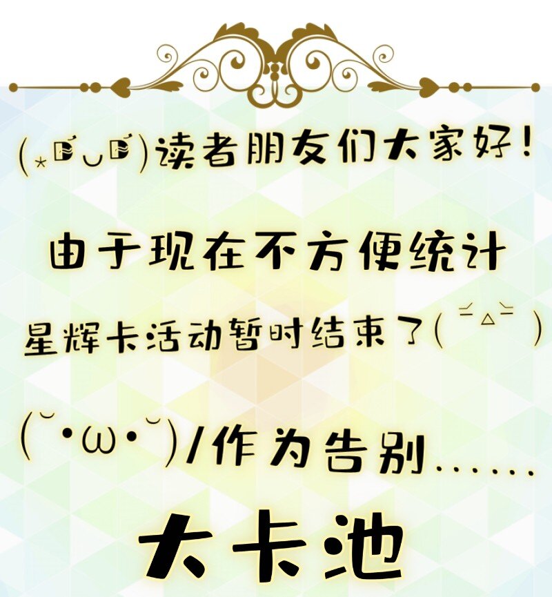《今天不营业》39 这能播吗 第19页