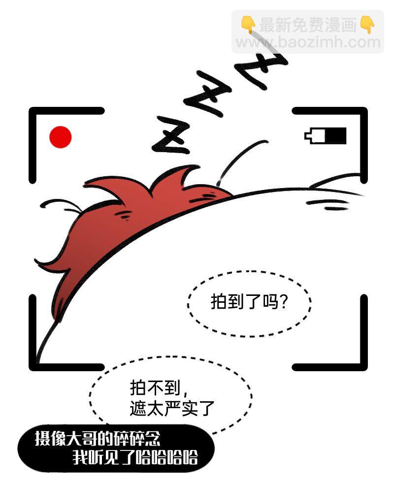 《今天不营业》39 这能播吗 第3页