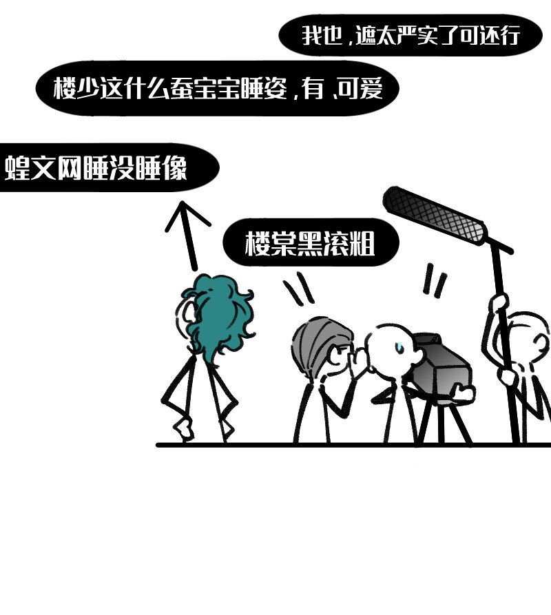 《今天不营业》39 这能播吗 第4页
