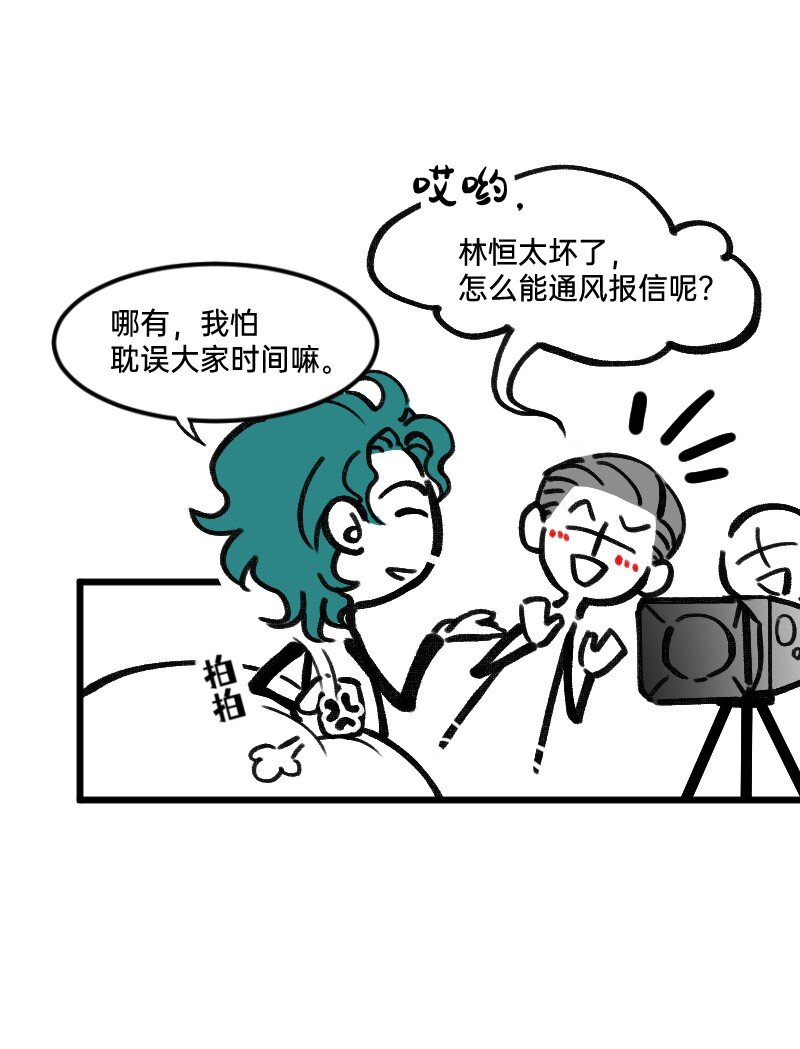 《今天不营业》39 这能播吗 第7页