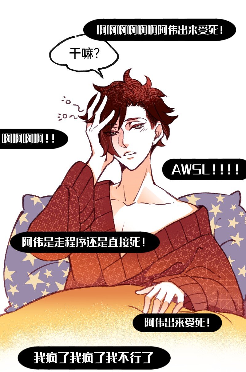 《今天不营业》39 这能播吗 第9页