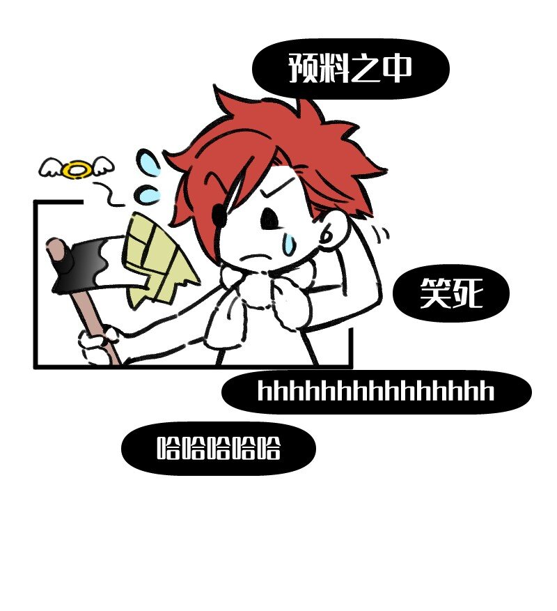 《今天不营业》40 采集组大PK 第10页
