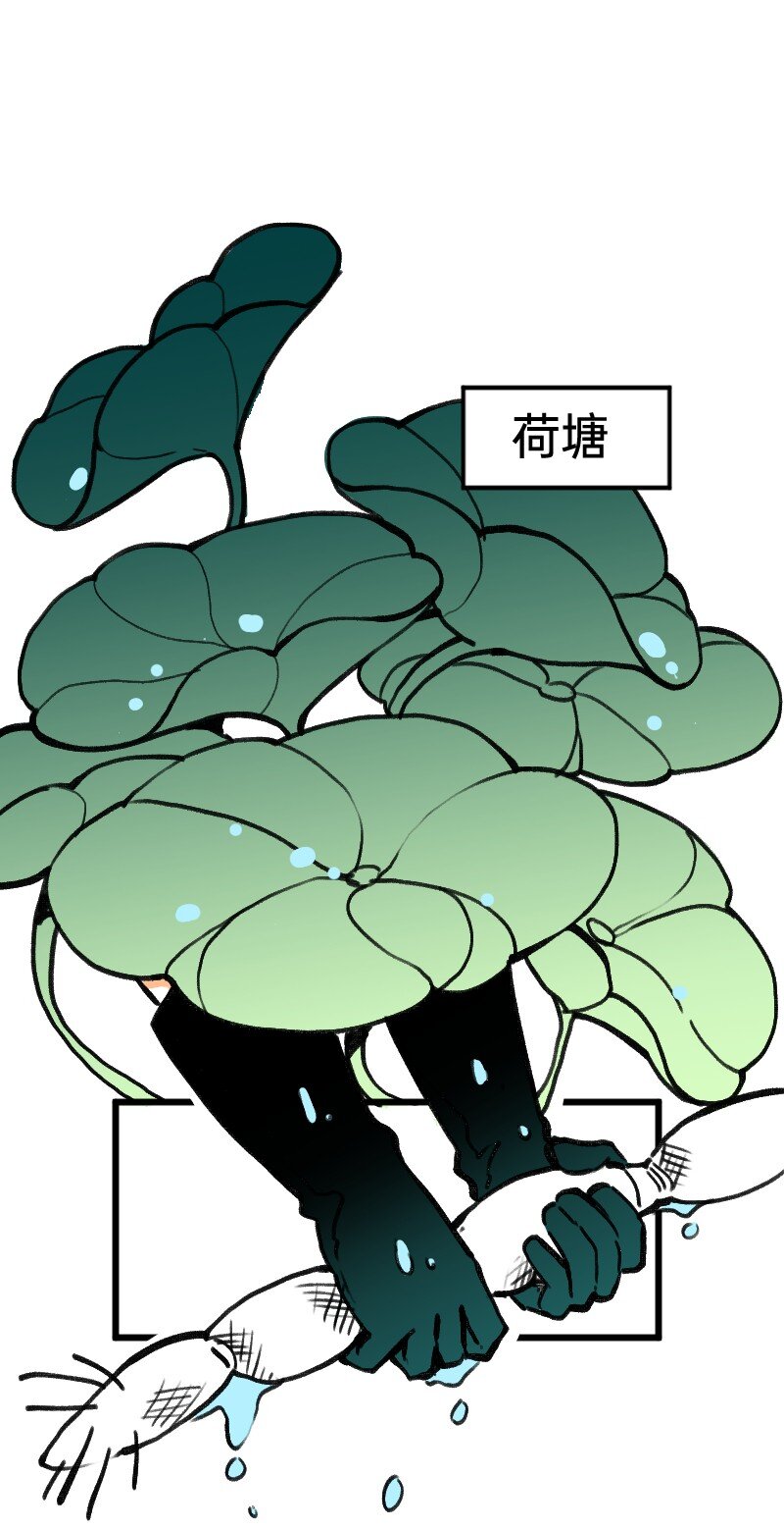 《今天不营业》40 采集组大PK 第14页