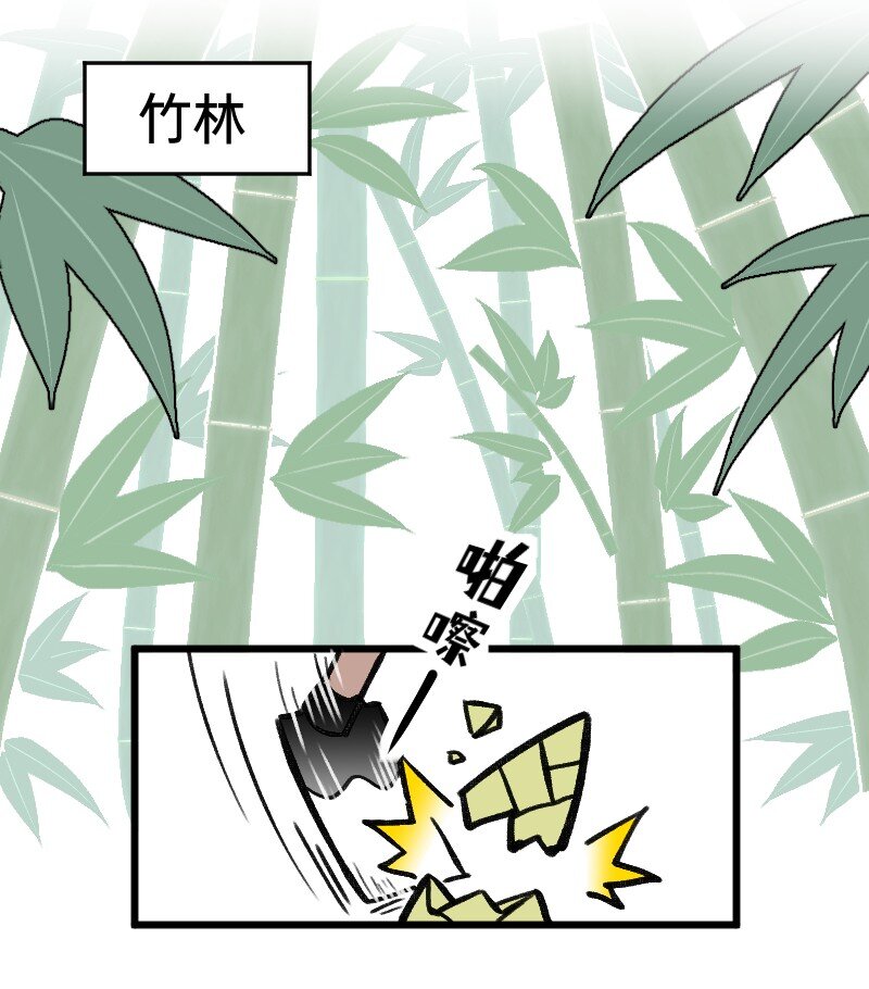 《今天不营业》40 采集组大PK 第9页
