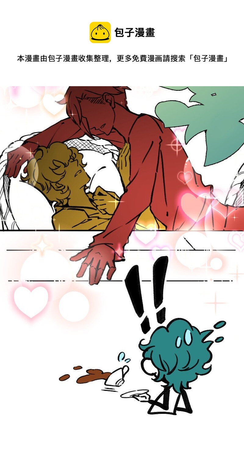 《今天不营业》44 脑补循环 第11页