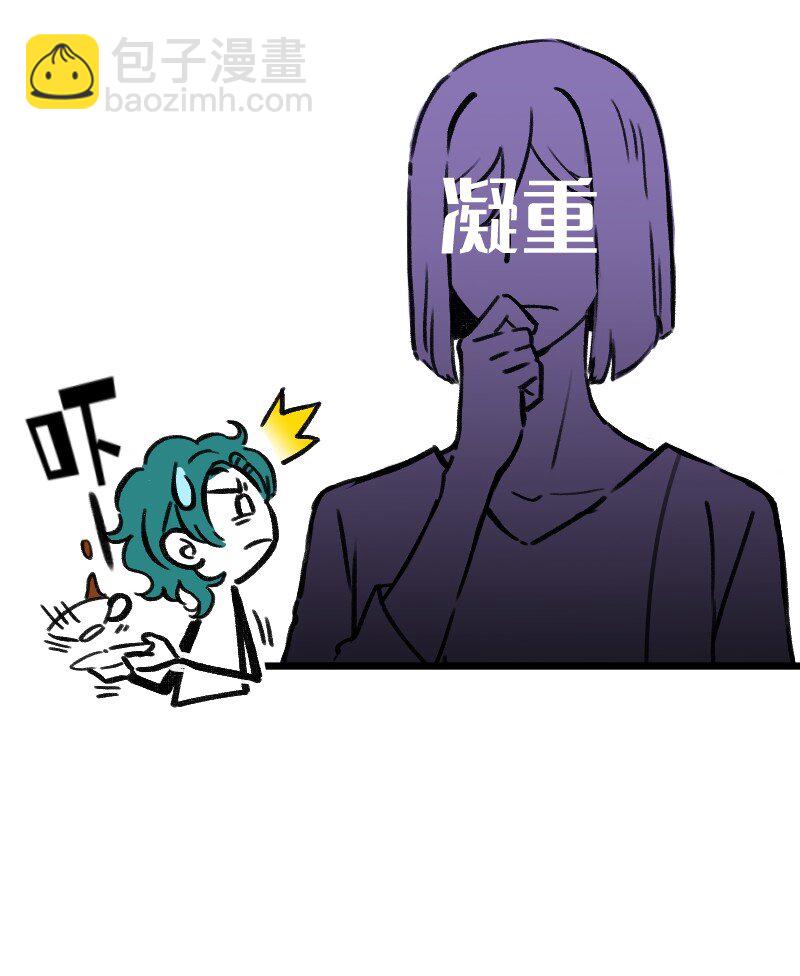 《今天不营业》44 脑补循环 第14页