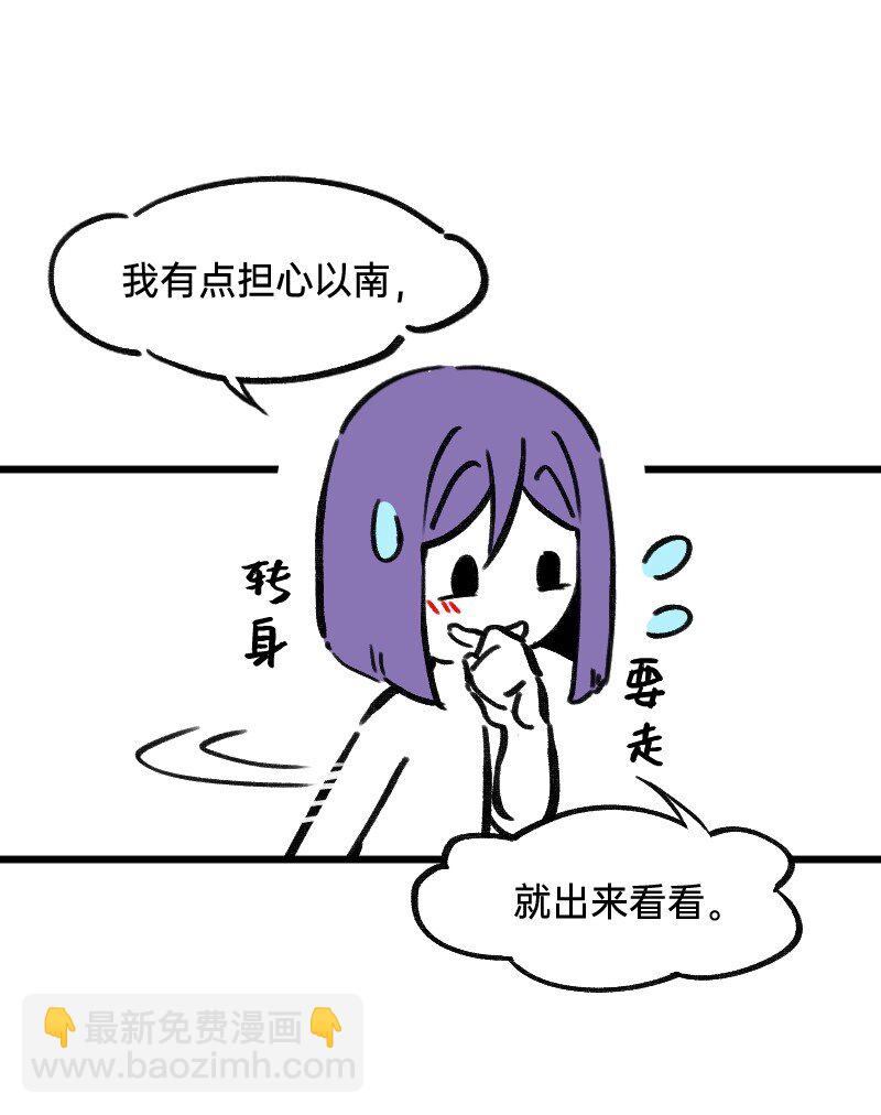《今天不营业》44 脑补循环 第16页