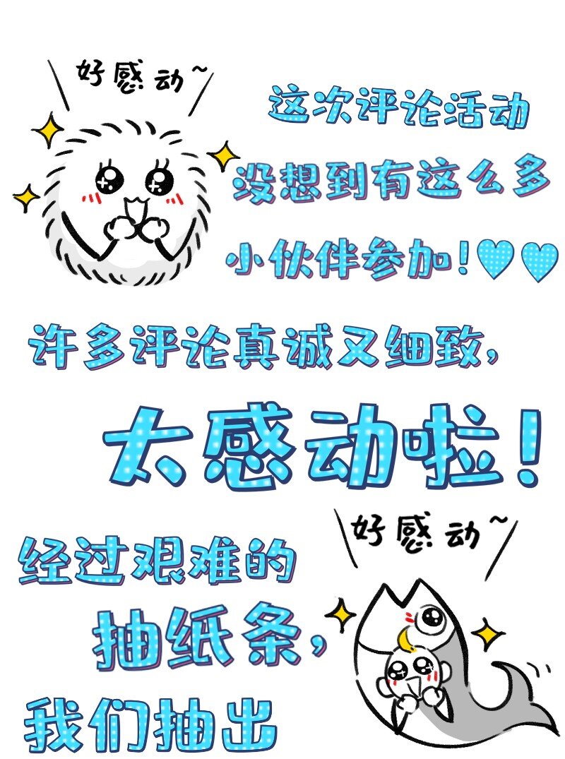 《今天不营业》44 脑补循环 第22页