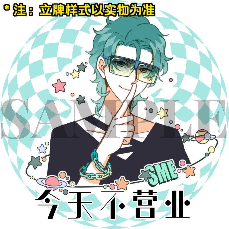 《今天不营业》44 脑补循环 第27页