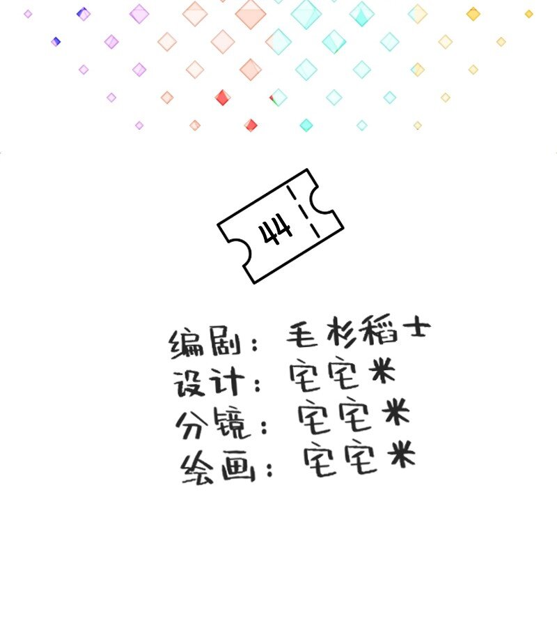 《今天不营业》44 脑补循环 第2页