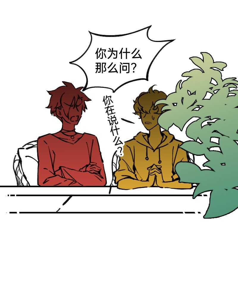 《今天不营业》44 脑补循环 第3页