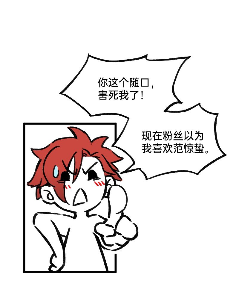 《今天不营业》44 脑补循环 第5页