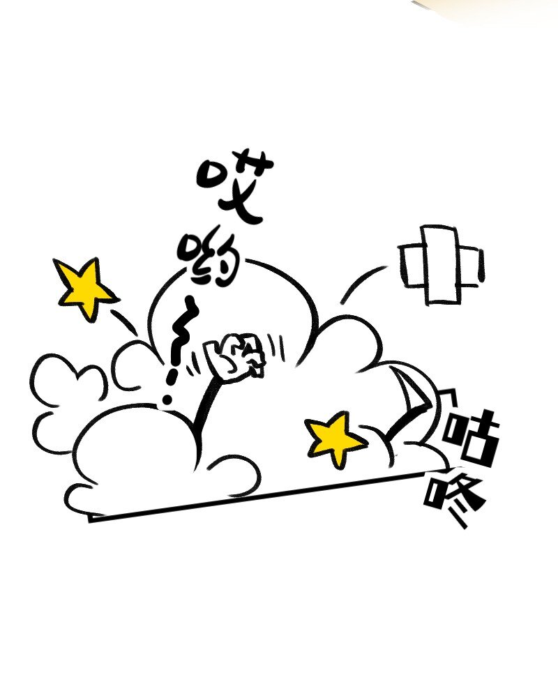 《今天不营业》44 脑补循环 第9页