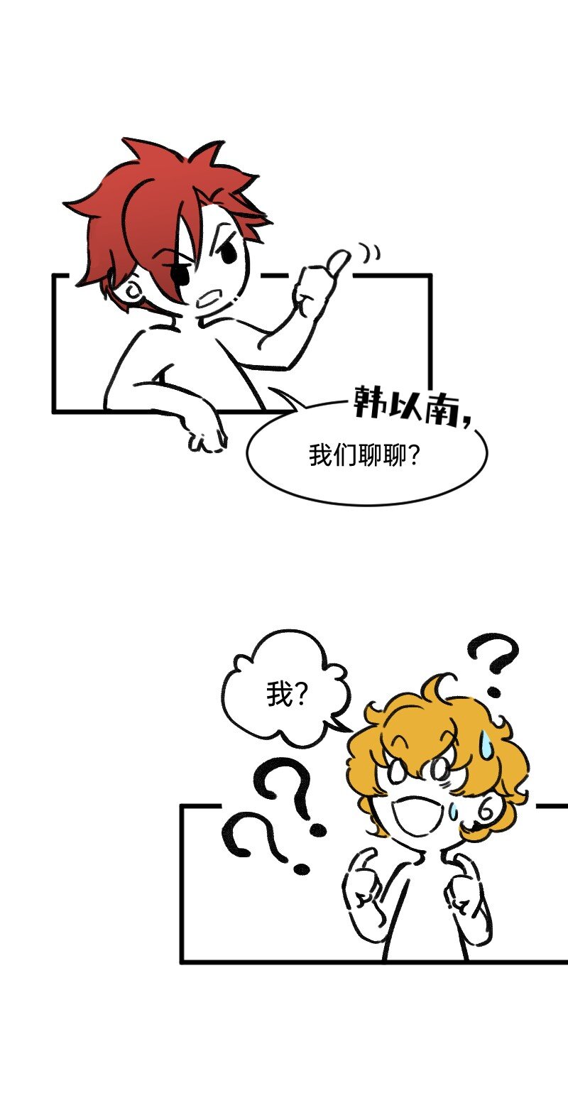 《今天不营业》43 场面失控 第10页