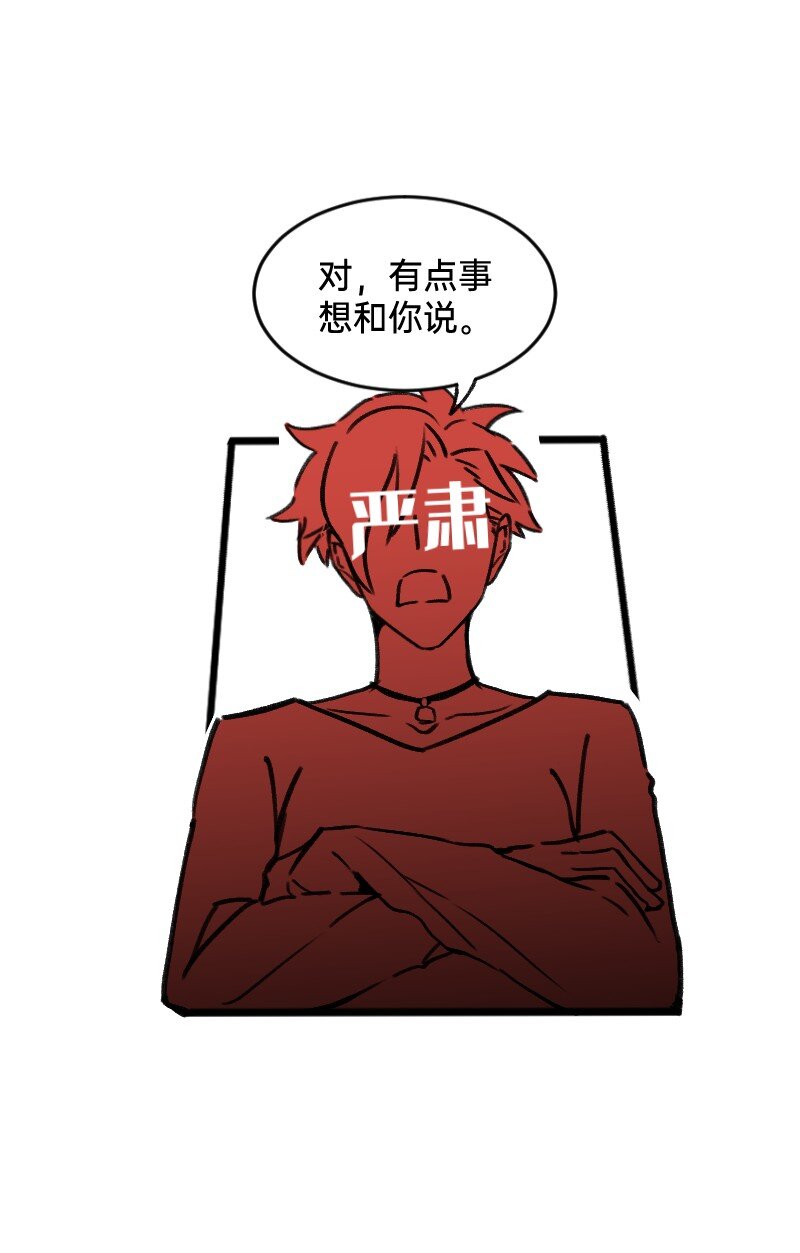 《今天不营业》43 场面失控 第11页