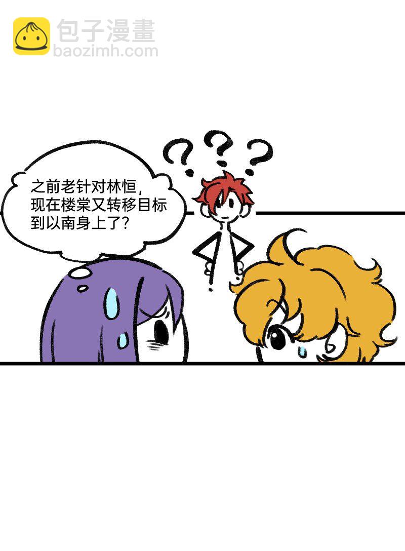 《今天不营业》43 场面失控 第13页