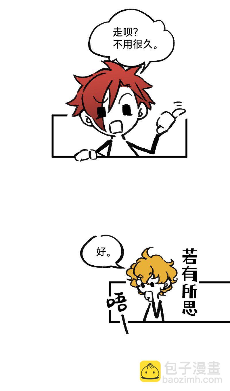 《今天不营业》43 场面失控 第14页