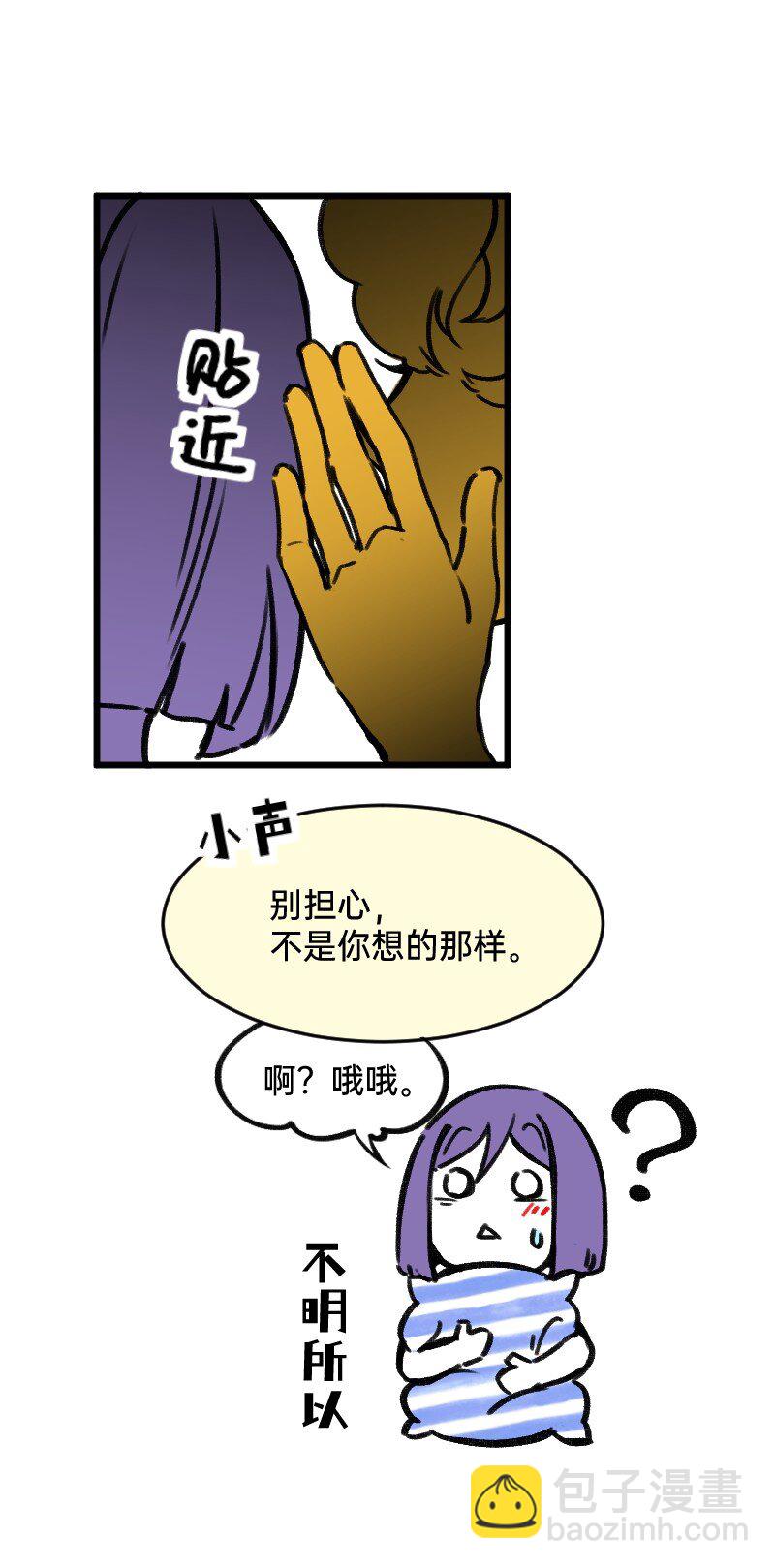 《今天不营业》43 场面失控 第15页