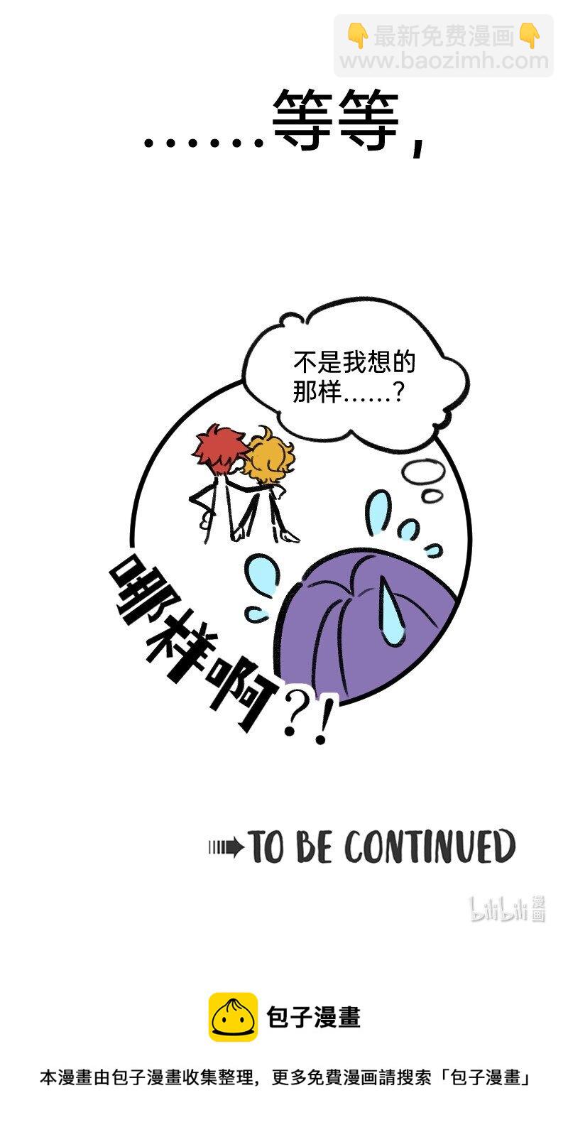 《今天不营业》43 场面失控 第16页