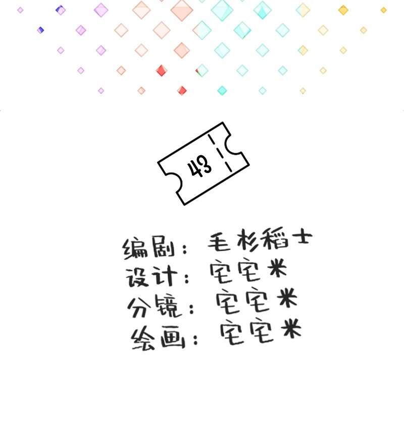 《今天不营业》43 场面失控 第2页