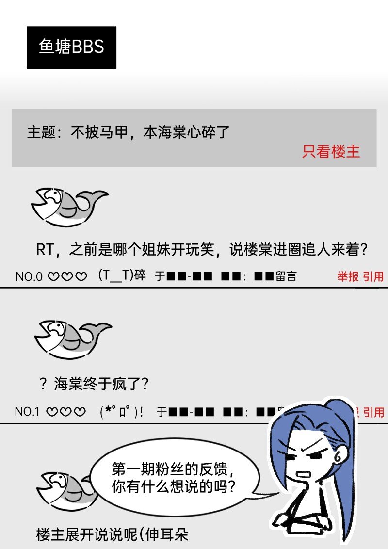 《今天不营业》43 场面失控 第3页