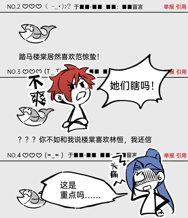 《今天不营业》43 场面失控 第4页