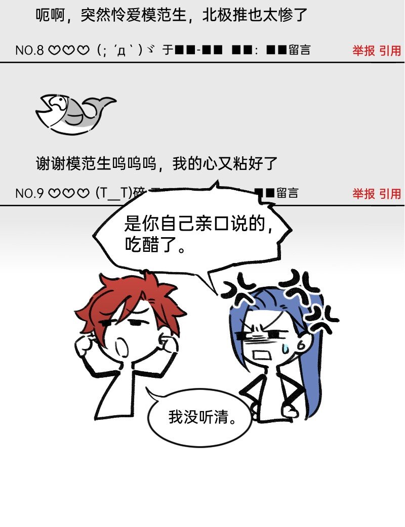 《今天不营业》43 场面失控 第6页