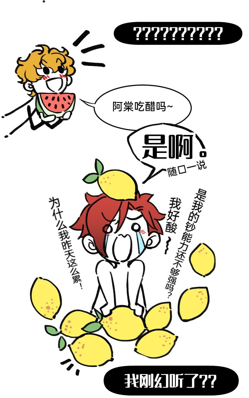 《今天不营业》42 听人说话要认真 第11页