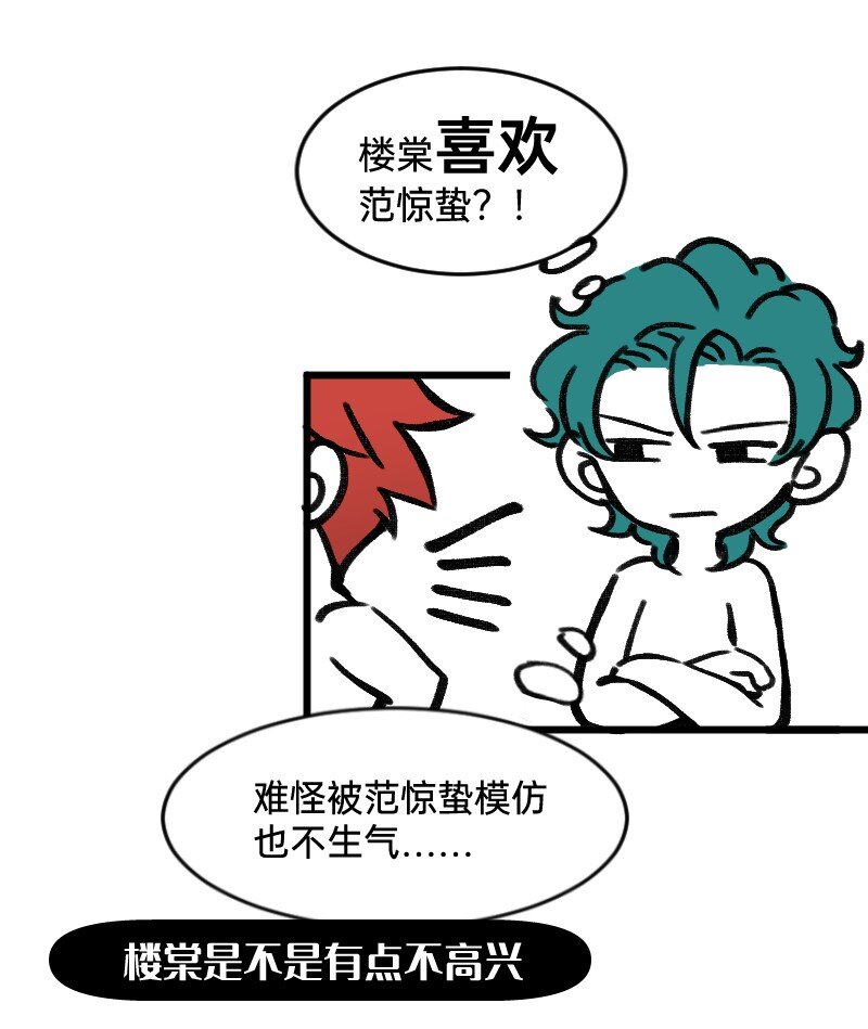 《今天不营业》42 听人说话要认真 第15页