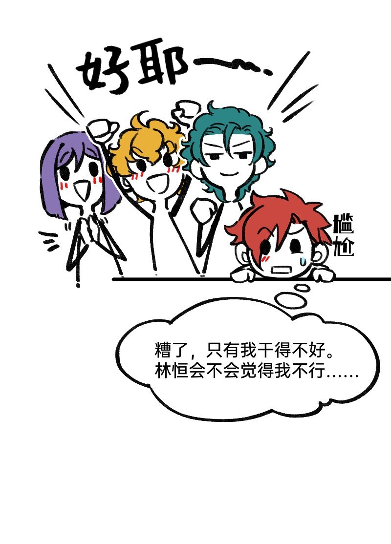 《今天不营业》42 听人说话要认真 第17页